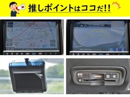 （1）ホンダ純正ナビ装備済み！（2）バックカメラ装備済み！（3）ドライブレコーダー装備済み！（4）ETC車載器装備済み！