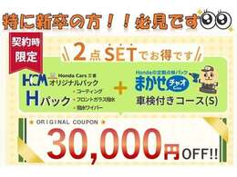 この度は、当店のお車をご覧いただきまして誠にありがとうございます。正規ディーラーならではの充実した保証制度あり、第三者機関がチェックした安心車両状態評価書付きです！是非お気軽にお問合せ下さい♪