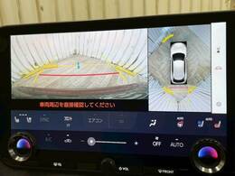【全周囲モニター】装備で駐車が苦手な方も安心です！