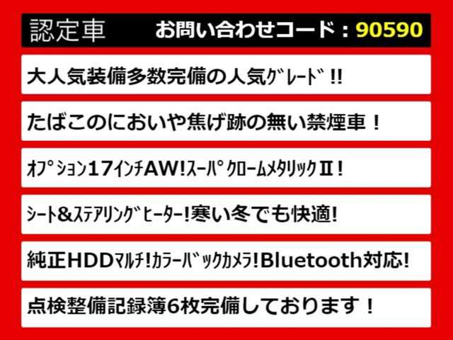 掲載しているお車以外にもクラウン専門店として多数取り揃えております。是非当店HPをご覧ください。当店HPにはクラウンの全てを掲載しております。限定お得情報もございます。CSオートで検索ください！