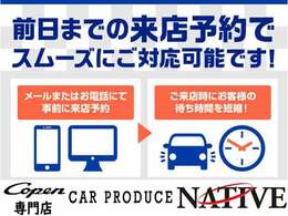 前日までのご予約でスムーズにご案内可能です！※予約の方優先でご案内させて頂きますのでご了承下さい。