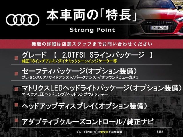 本車両の主な特徴をまとめました。上記の他にもお伝えしきれない魅力がございます。是非お気軽にお問い合わせ下さい。
