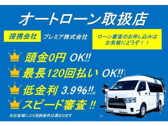 選ばれる理由と安さの秘密！全国安さNo，1に挑戦しています！