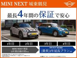 ☆「MINI NEXT 延長保証」☆オーナーの皆様に、より快適なMINI ライフを楽しんでいただくためのサポートプログラムです。MINI NEXT 保証の終了後も、2年間または1年間、保証を延長することができます。