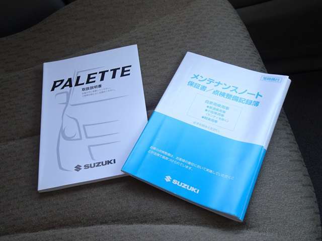 【書類一式揃い】基本的な操作はもちろん、困った時に役に立つ取扱説明書、整備履歴が確認できるメンテナンスノ-ト。書類が揃っていると安心できますよね。