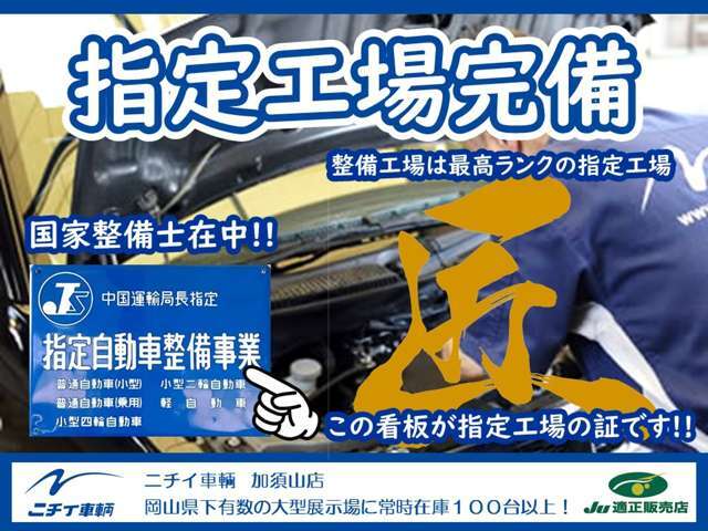 2号線バイパス沿い早島ICより西へ！『青い看板』が目印です。お気軽にお立ちより下さい！！