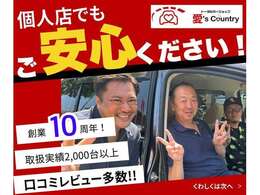 【中古車マイスターくに社長@株式会社愛's Country】写真2枚目QRコードを読み取り動画を視聴してコメントをしていただきかつチャンネル登録していただくとお得なサービス付けます！詳細はお問い合わせください。