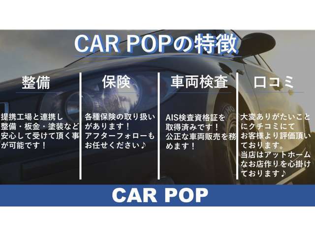 弊社のページを見て頂きありがとうございます！