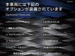 ◆オプション一覧