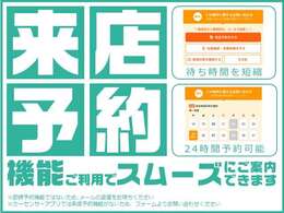 ご来店の際はお電話、メールまたはネットからのご予約でスムーズにご案内させていただけます！