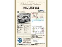 第3者機関によって車両状態証明書を発行しておりますので、状態の確認含めて安心、信頼、満足にお答えします。