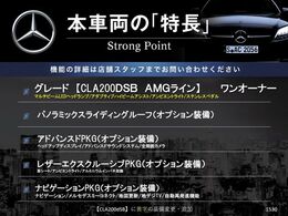 本車両の主な特徴をまとめました。上記の他にもお伝えしきれない魅力がございます。是非お気軽にお問い合わせ下さい。
