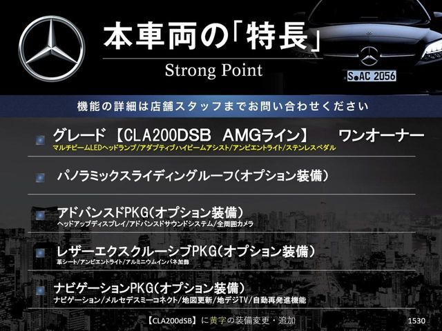 本車両の主な特徴をまとめました。上記の他にもお伝えしきれない魅力がございます。是非お気軽にお問い合わせ下さい。