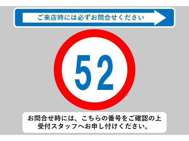 お問合せ時には、こちらの番号をご確認の上受付スタッフへお申し付けください！★0544-28-6080★