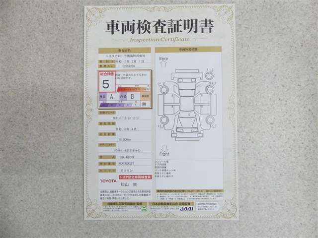 車両検査証明書付きです！だれでも中古車の状態がすぐにわかるよう、車のプロが客観的にチェック。車両の状態やわずかなキズも正確にお伝えします。