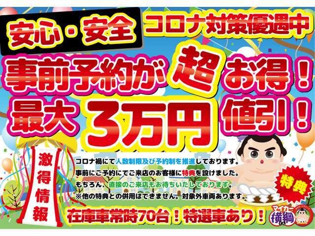 誰でもローンでクルマが買えます！お諦めになる前に是非マイカー横綱くんに！らくらく24回払い！【名古屋自社ローン】マイカー横綱くん【中古車】（当社独自の審査基準採用！）ローンでお困りの方を応援します！