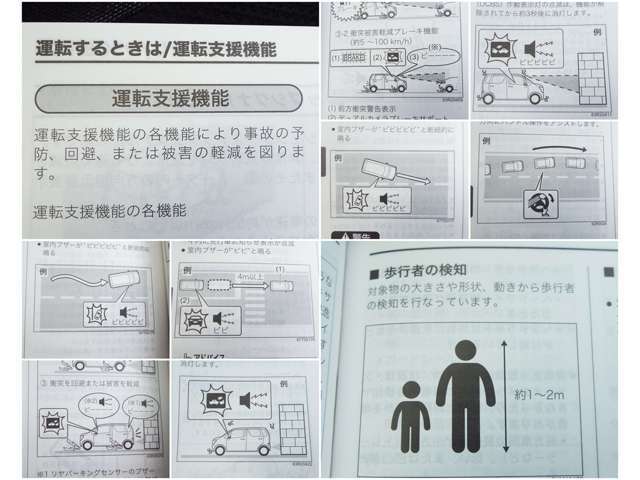 さまざまな安全装備があなたを守ります！詳しくは店頭で！！