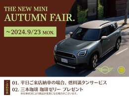 AUTUMN FAIR～9/23Mon