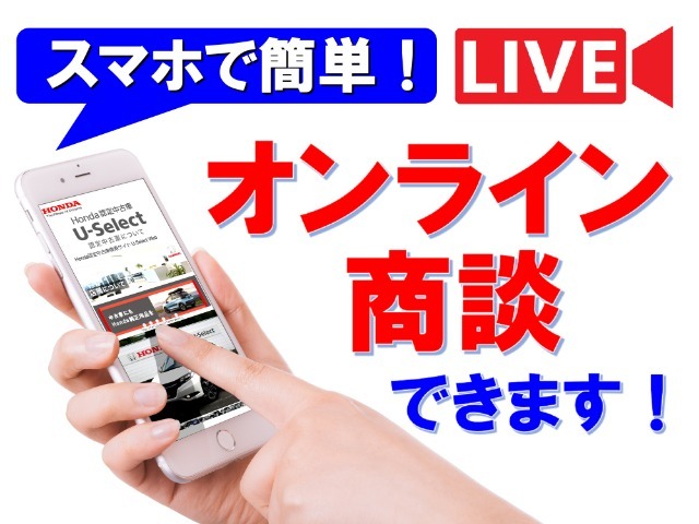 パソコンやスマホからも簡単操作で商談ができます☆ご来店不要！詳しくはスタッフまでお問い合わせ下さい♪