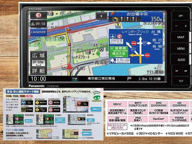 Bプラン画像：パナソニック製ナビ取付プランです！綺麗な画質のフルセグ、DVD再生、CD録音、Bluetooth対応など多機能！高速道路の逆送も検知してくれるので、運転に不慣れな人でも安心♪