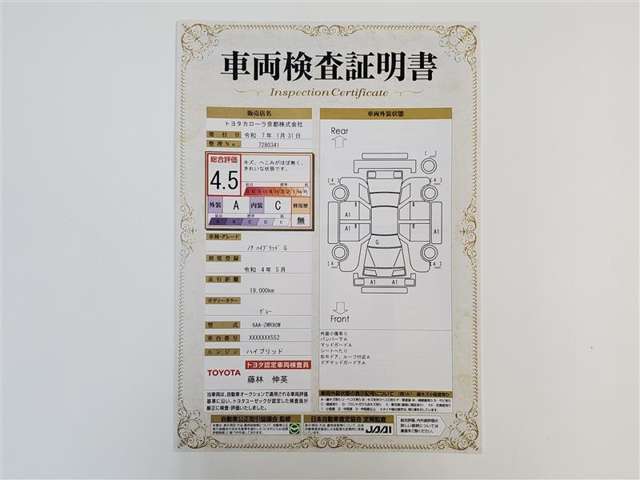 全車トヨタ独自のロングラン保証つき！1年間距離無制限で約60項目、5000部品が対象！　さらに期間延長も可能！