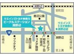 圏央道相模原愛川ICより20分。東名高速横浜町田ICより30分。八王子バイパス元橋本より20分。国道16号線沿いのお店です。★電車でお越しの場合★JR横浜線、渕野辺駅南口より徒歩10分。