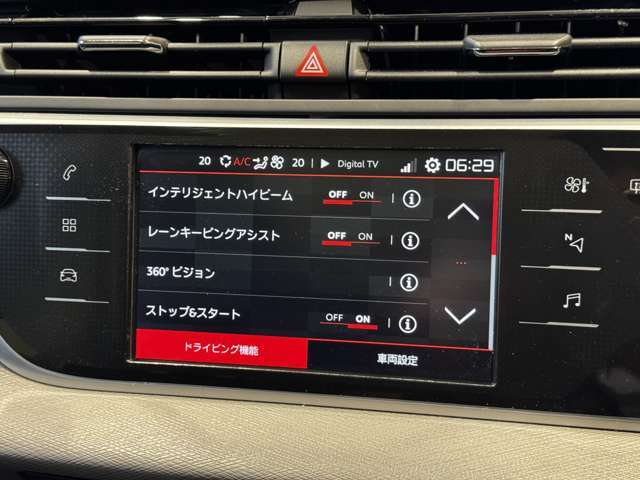 安全装備完備