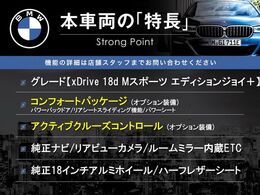 本車両の主な特徴をまとめました。上記の他にもお伝えしきれない魅力がございます。是非お気軽にお問い合わせ下さい。