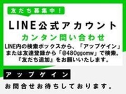 特別なご案内をあなたに。公式LINEにご登録いただくと、厳選された新入荷情報や限定キャンペーンをお届けします。ぜひご登録ください。