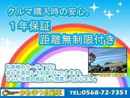 JU愛知保証1年走行無制限EGSライトプラン　全国の指定工場にて