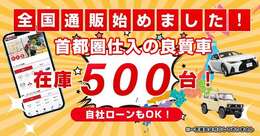 自己破産・任意整理・雇用形態・勤続年数・過去の支払い遅れなど、通常のオートローンが通らなかった方でも自社ローンご利用可能です♪