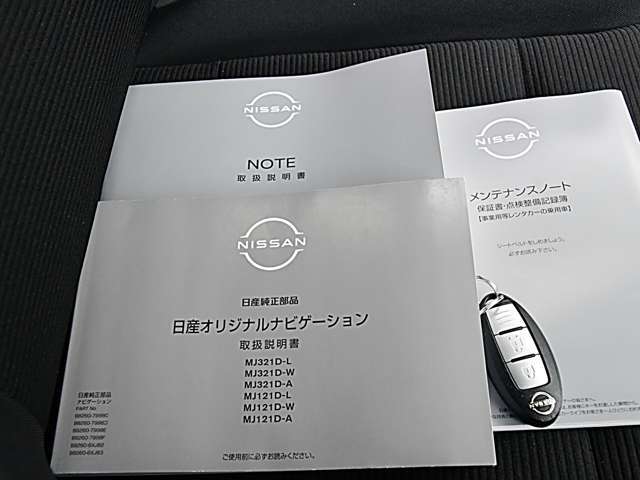 取扱説明書、メンテナンスノート揃っています。