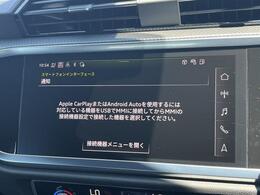 Audiスマートフォンインターフェイス『スマートフォンを接続すれば、ナビゲーション、電話機能、音楽や特定のアプリが、クルマ側で操作・使用可能となります。』