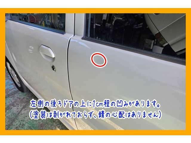 いざ問い合わせたら「年式相応の傷はありますが～」なんて曖昧な対応は嫌ですよね。津田自動車では目立たない傷はあえて直さない事で値段を抑え、代わりにきちんと公開する事にしています。