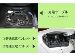 充電ケーブル付属です！普通充電/急速充電、両方に対応のお車です。あらかじめ充電しておいた電気を使用して走行することで燃費向上を狙えます。PHV車はガソリン走行もできるので充電をしなくても走行可能です。
