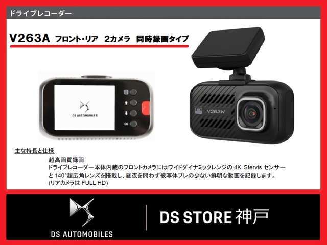 エンジン始動時DSロゴが起動します