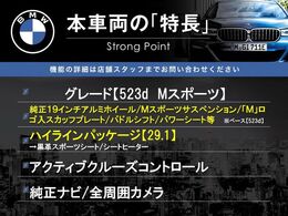 本車両の主な特徴をまとめました。上記の他にもお伝えしきれない魅力がございます。是非お気軽にお問い合わせ下さい。