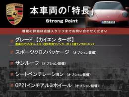 ●純正21インチアルミホイール：輸入車ならではの卓越した走りを支えるホイールと足回りです！日本車の走りに慣れている方にもぜひ体感して頂きたいほど、高いレベルでまとまっています！