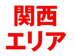 関西エリアのTESLA専門店。テスラに関しては何でもご相談ください。専門スタッフがご購入にサポートをさせていただきます。当社HP：https://www.t-tankjapan.com/　「滋賀　テスラ専門店」で検索。