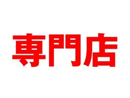 関西エリアのTESLA専門店。テスラに関しては何でもご相談ください。専門スタッフがご購入にサポートをさせていただきます。当社HP：https://www.t-tankjapan.com/　「滋賀　テスラ専門店」で検索。