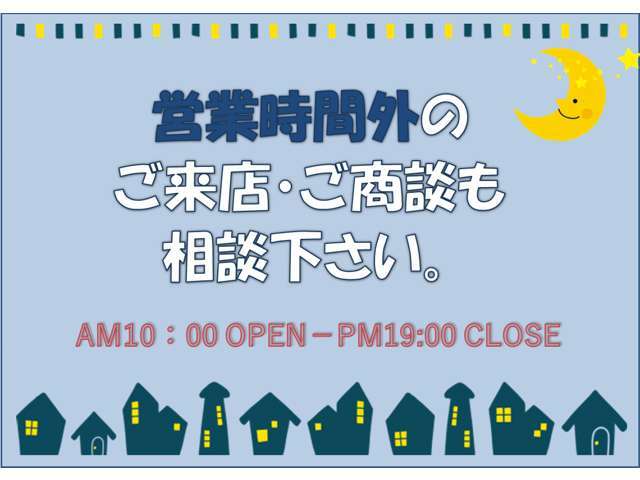 誠心誠意対応させて頂きます。ご質問、ご不明な点がございましたら、お気軽にお電話ください☆