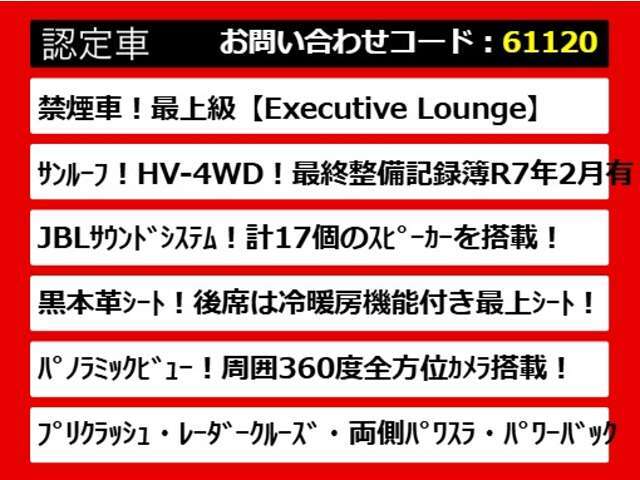 こちらのお車のおすすめポイントはコチラ！他のお車には無い魅力が御座います！ぜひご覧ください！