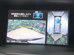 【マルチビューカメラシステム】専用のカメラにより、上から見下ろしたような視点で360度クルマの周囲を確認することができます☆死角部分も確認しやすく、狭い場所での切り返しや駐車もスムーズに行えます。