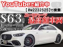 Youtubeで詳しく確認出来ます！youtube「＃w2232525」で検索！ショート動画もあります。詳細が1分で分かります！