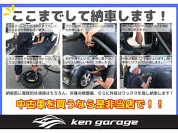 ココまで清掃して納車致します！少しでも綺麗な状態のお車に乗っていただけたら嬉しいです♪