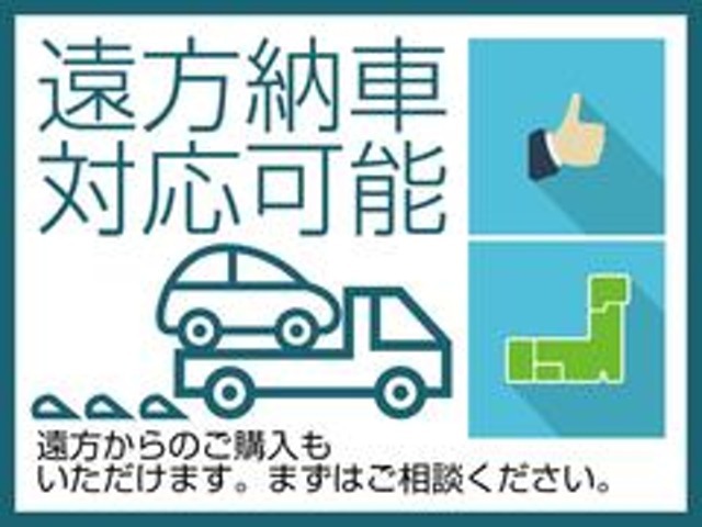 ご遠方のお客様にもリモート商談と積載車でのご納車とすべて承ります。ご相談ください。
