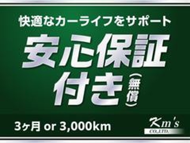 ★当社オリジナル3ヶ月または、3000Km保証付！！