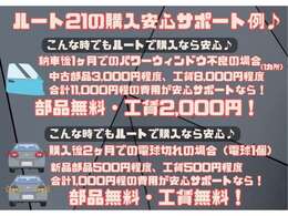 軽トラックや普通車・低価格なお車を揃えてます。カーセンサーを見た！とお気軽にお問い合わせ下さい♪フリーダイヤル： 0078-6002-817073　●ルート21●