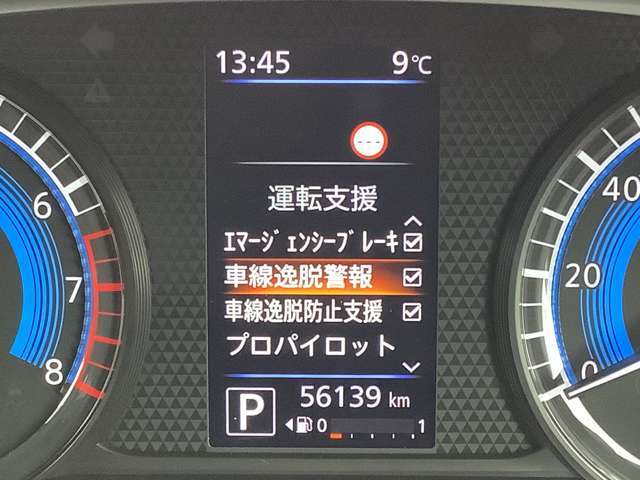 【車線逸脱防止支援システム】車線をはみ出す可能性がある場合に警報音で知らせます。また、同時にブレーキを短時間制御し、クルマを車線内に戻す操作をアシストします。