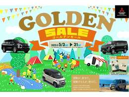 5月3日からゴールデンセール開催いたします！ご来店のお客様にはデリ丸。A4クリアファイルをプレゼント(2/64枚)